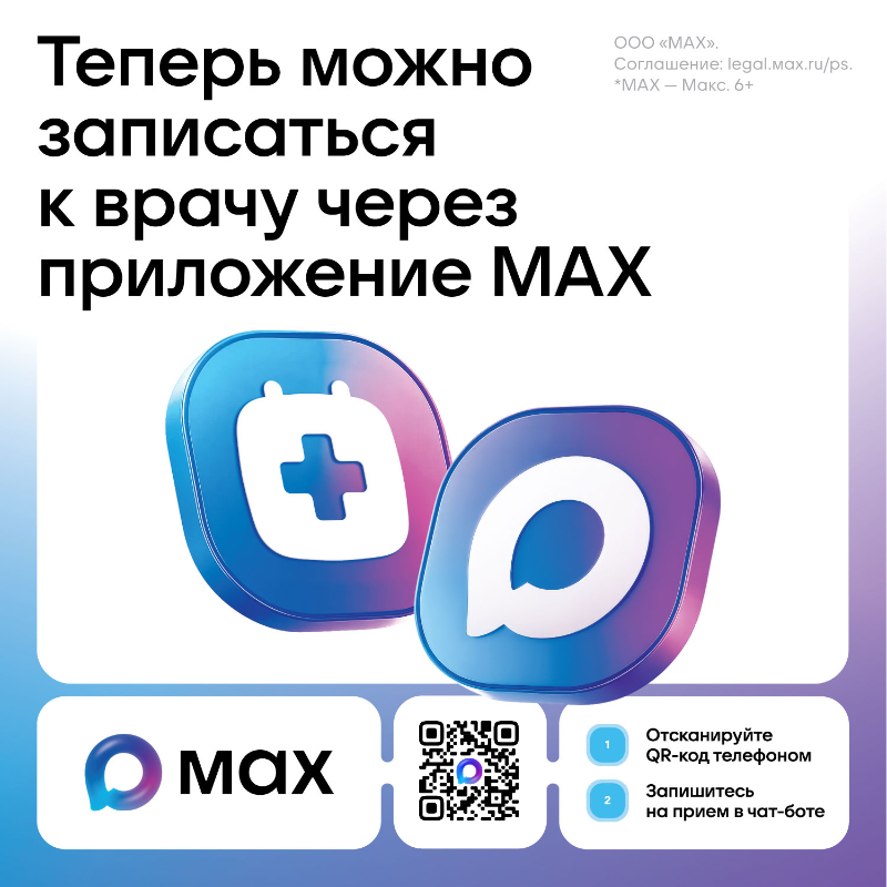 Записаться на приём к врачу в несколько кликов? Теперь доступно каждому в
