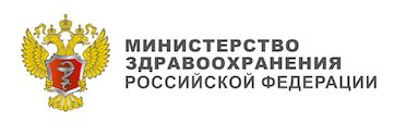 Министерство здравоохранения